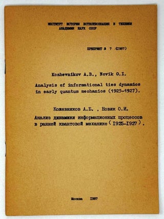 Анализ динамики информационных процессов в ранней. А.Б. Кожевников, О.И, Новик.