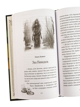 (Не)зримая Беларусь