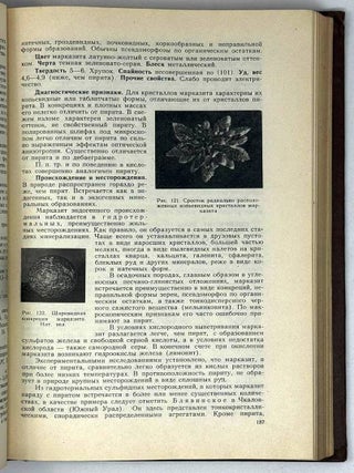 Курс минералогии