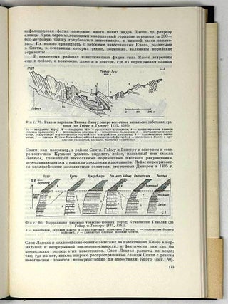 Фундаментальные труды зарубежных ученых по геологии, геофизике и геохимии Гималаев