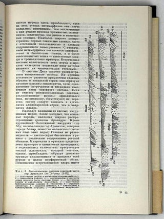 Фундаментальные труды зарубежных ученых по геологии, геофизике и геохимии Гималаев