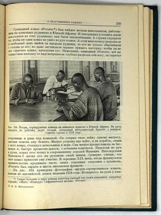 Кристаллы