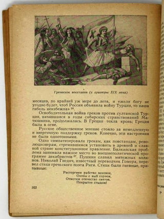 В морях и странствиях