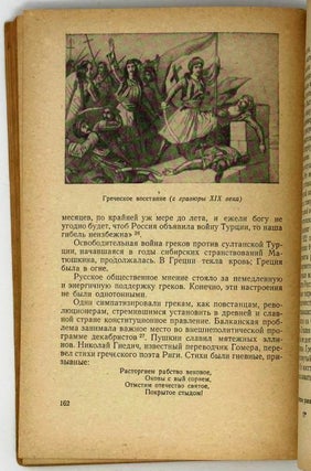 В морях и странствиях