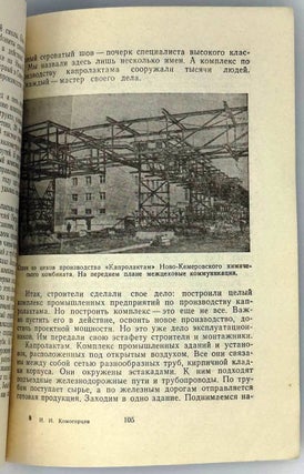 Путешествие в страну новостроек
