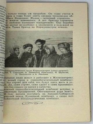 Путешествие в страну новостроек