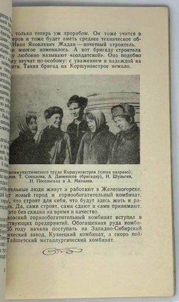 Путешествие в страну новостроек