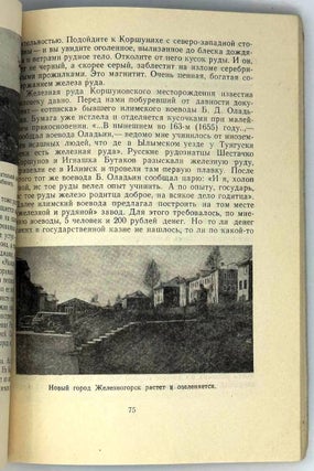 Путешествие в страну новостроек