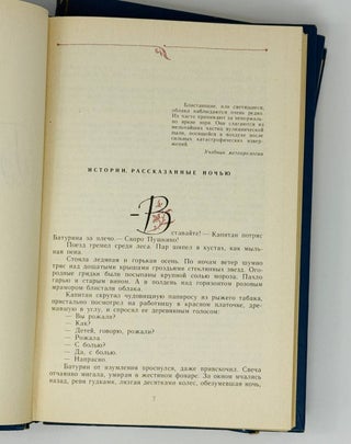 Избранные произведения в двух томах