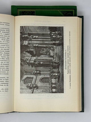 История Екатерины Второй. В двух томах. Т.1-2.