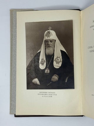 Слова, Речи, Послания, Обращения, Статьи. Том.2.