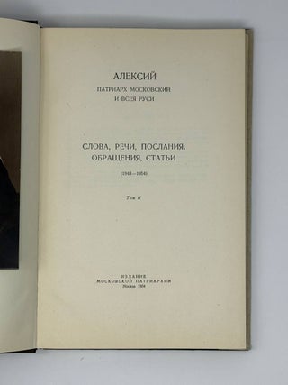 Слова, Речи, Послания, Обращения, Статьи. Том.2.