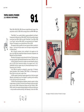 New Georgian Book Design, 1920s-1930s