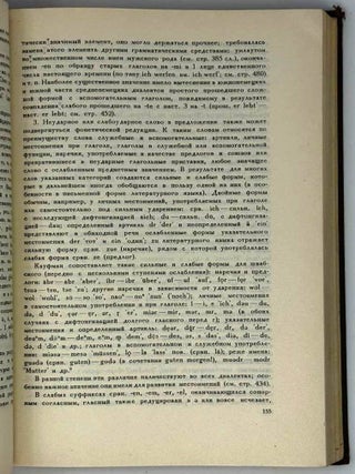 Немецкая диалектология