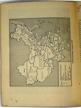 Китай. Экономико-географический очерк