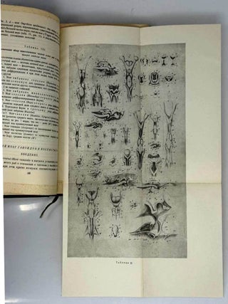 Собрание сочинений. Том III. Часть вторая. Статьи по зоологии, географии, метеорологии
