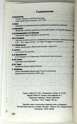 На переломе. Отечественная наука в первой половине XX века. Выпуск 2.