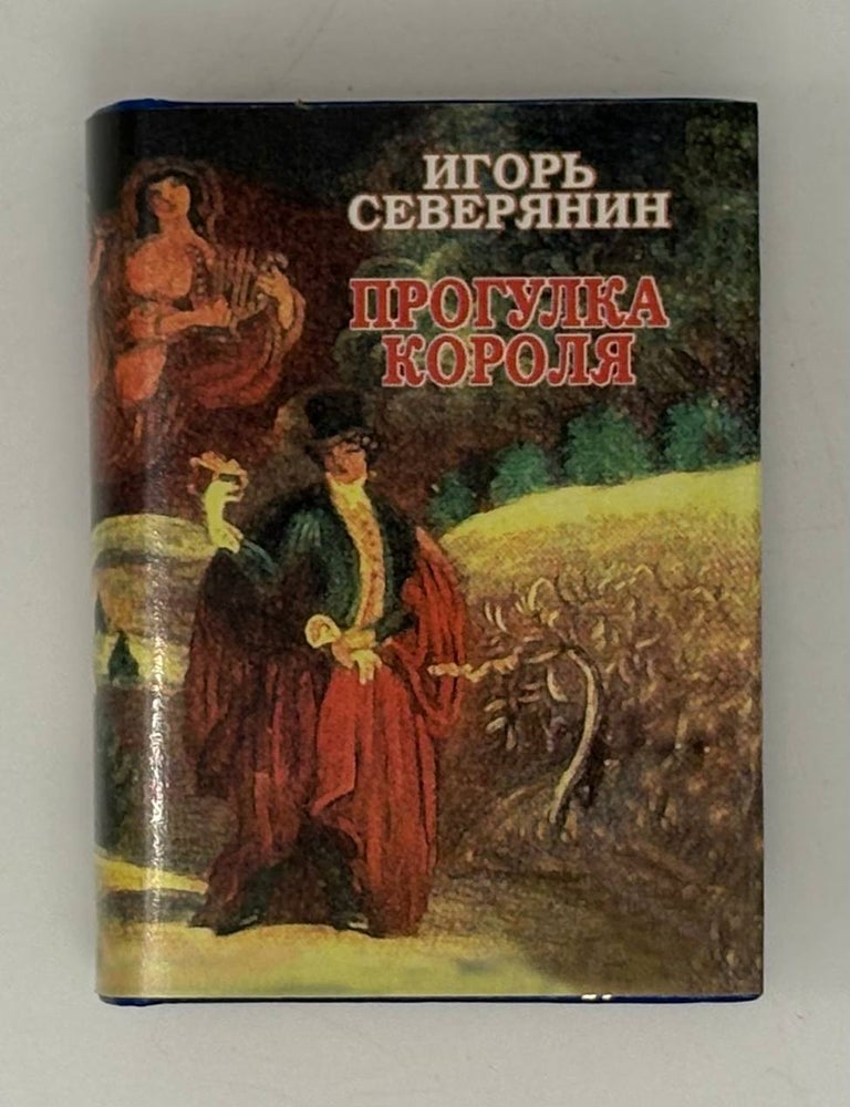 Item #33019 Прогулка короля. И. Северянин.