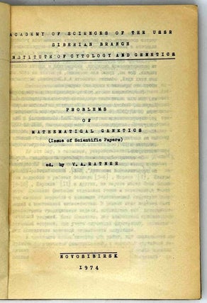 Вопросы математической генетики. Сборник научных трудов