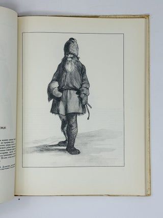 Русский костюм 1750-1917. Материалы для сценических постановок русской драматургии от Фонвизина до Горького