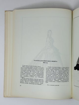Русский костюм 1750-1917. Материалы для сценических постановок русской драматургии от Фонвизина до Горького