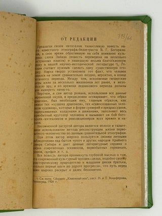 Жертвы дракона