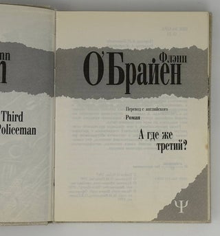 А где же третий?