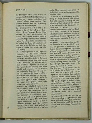 Родина шкрiблякiв. Альбом