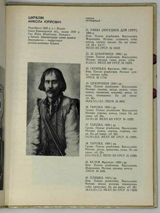 Родина шкрiблякiв. Альбом