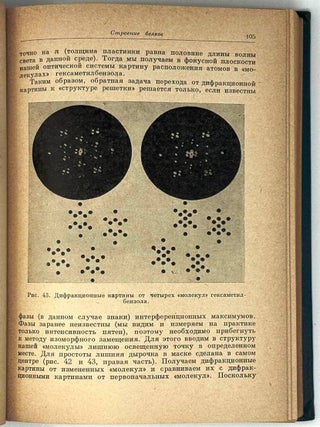 Введение в молекулярную биологию