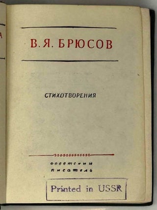 Стихотворения