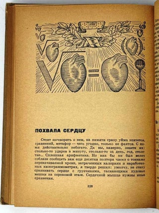 Долгий путь к истине