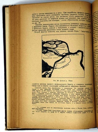 Основы геологии для строителя