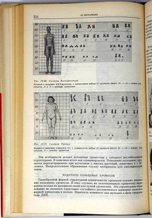 Общая генетика