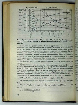 Избранные труды в трех томах. Том 3. Ядерная энергия