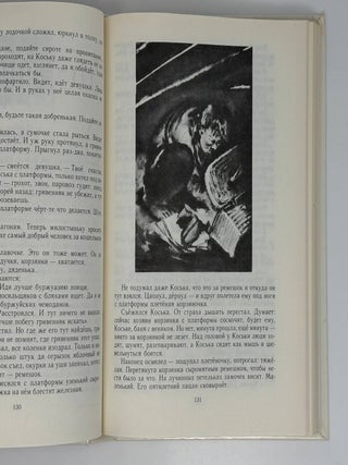 Уважаемые дети