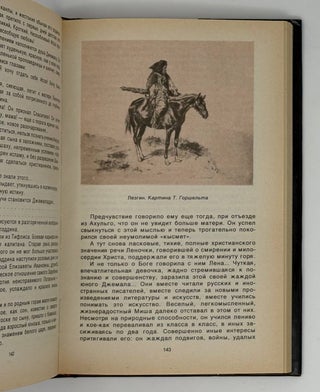 Газават