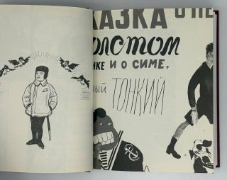 Книги нашего детства
