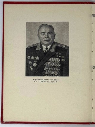 Прорыв на Харбин