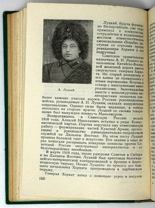 Люди и события Приморья (Из истории борьбы за власть Советов в Приморье в 1917-1922 гг.)