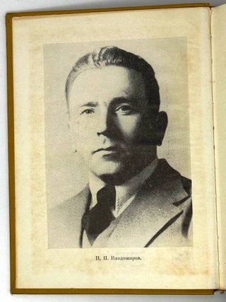 Особый район Китая. 1942-1945