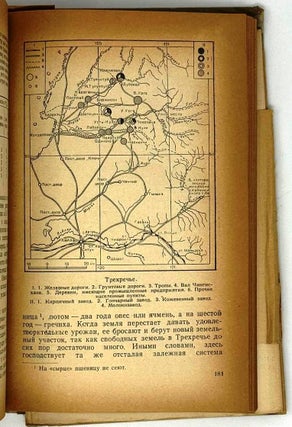 Географические очерки Маньчжурии