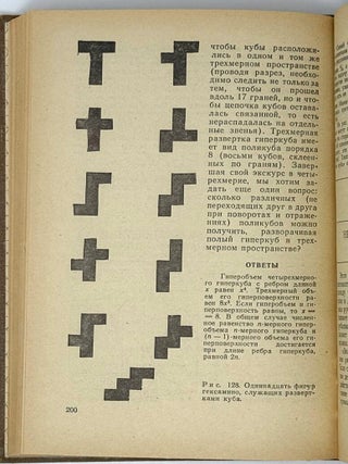 Математические новеллы