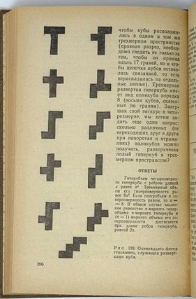 Математические новеллы