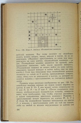 Математические новеллы