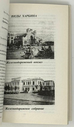 Тропа судьбы Алексея Ачаира