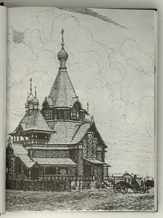 Белый Харбин. Середина 20-х
