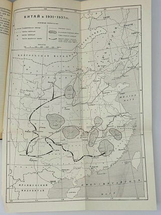 Новая и новейшая история Китая. Краткий очерк