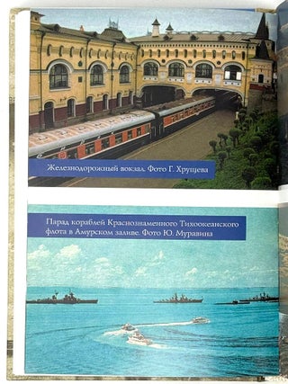 Владивосток