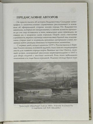 Владивосток